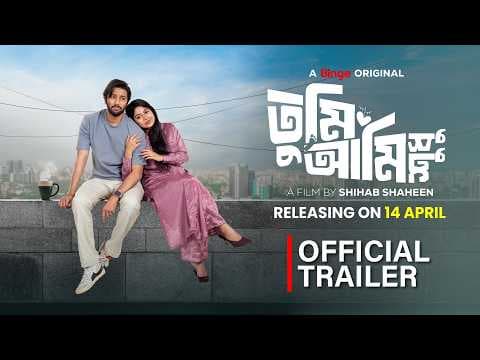 Tumi Ami Shudhu | Official Trailer