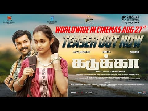 Kadukka - Teaser | Vijay Gowrish | S.S. Murugarasu | Kevin D'Costa | Smeha | Divo Music