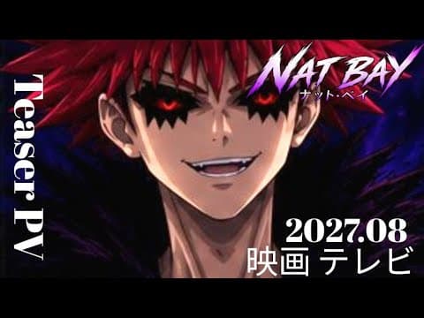 ナット・ベイ アニメ公式ティザー