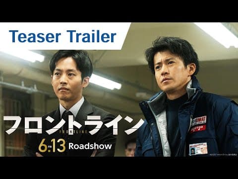 Official Teaser Trailer [English Subtitles]
