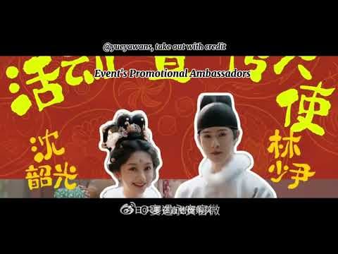 ENG SUB 宴遇永安 Yummy Yummy Yummy Trailer Wang Yinglu Li Yunrui 王影璐 李昀锐