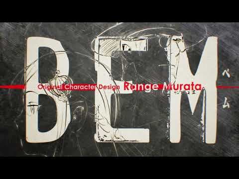 新作アニメーション『BEM』ティザーPV
