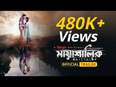 Official Trailer | Mayashalik | A Binge Original | Shihab Shaheen | Ziaul Faruq Apurba | Sadia Ayman