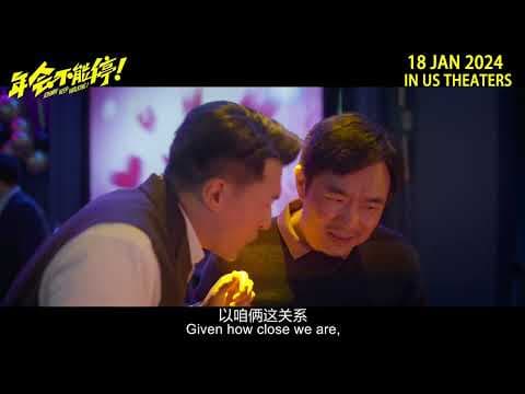 JOHNNY KEEP WALKING！ 《年会不能停！》Trailer  US（CN/EN SUB)