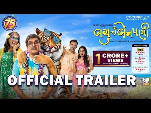 Bachu Ni Benpani- Trailer | Siddharth Randeria | Ratna Pathak Shah | Devarshi S | Yukti R | 27th Aug