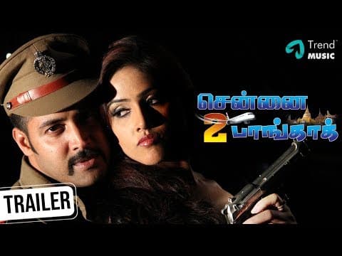 Chennai 2 Bangkok Tamil Movie | Trailer #2 | Jai Akash | Yogi Babu | Power Star | Trend Music
