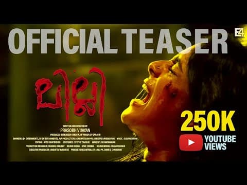 Lilli Malayalam Movie Teaser | E4 Entertainment