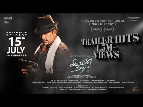 IRAVIN NIZHAL - Official Trailer|Radhakrishnan Parthiban|A R Rahman|Arthur A Wilson|R K Vijaimurugan