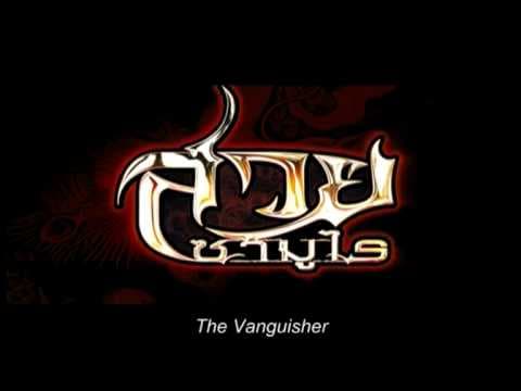 Vanquisher Trailer with English Subtitle