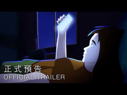 (TRAILER) THE WAY WE WERE 以前的樣子 - USC Animated Short Film
