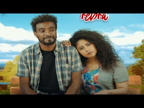 ረብራ  (Rebra) - New Amharic movie trailer 2023