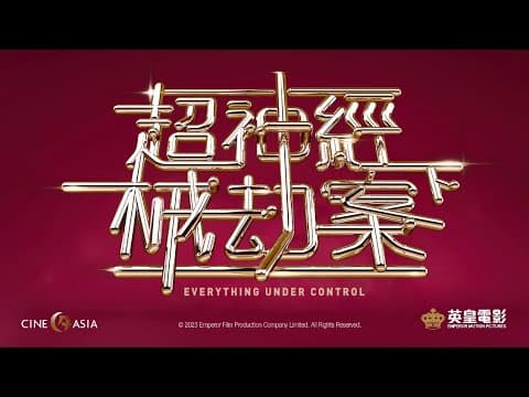 Official UK & NA Teaser Trailer