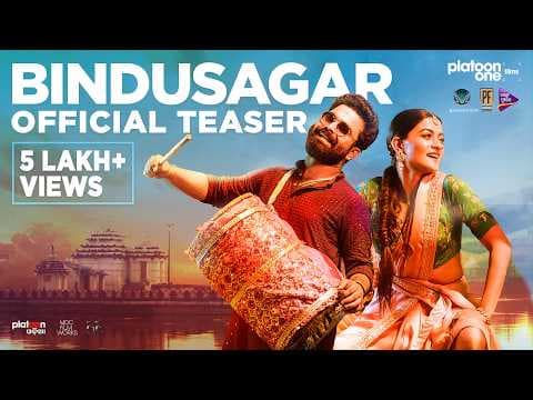 Bindusagar | Official Teaser | Prakruti Mishra | Dipanwit | Robin Das | In cinemas April 10