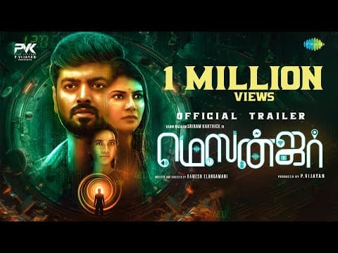 Messenger - Official Trailer | Sriram Karthick, Manisha Jashnani | Ramesh Elangamani | Abubakkar M