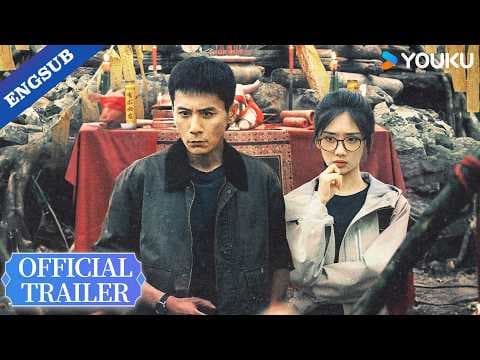 【Official Trailer】The Lotus Secret: Superstition ends here, and all evil fades away. 💞 | YOUKU
