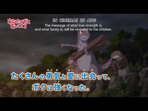 ANATA WO ZUTTO AISHITERU ( Opening on 20 Aug at selected GV Cinemas)