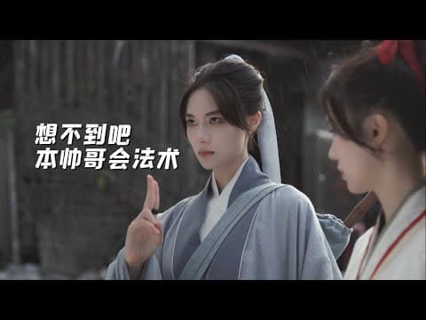 [Legend of Yunze Extra] Season 1 Promo Clip - ENG SUB