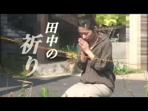 「封印映像45 抜苦与楽」予告編