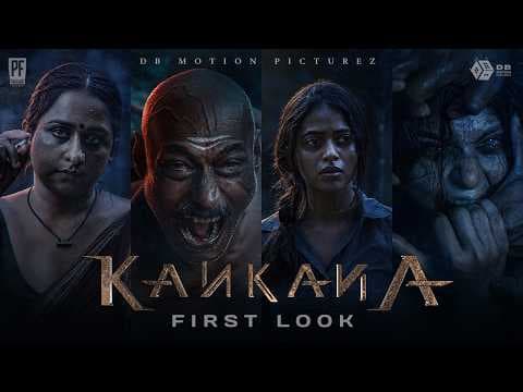 KANKANA କଙ୍କଣ | First Look | Supriya | Suryamayee | Ankita | Choudhary Jayaprakash | PRP