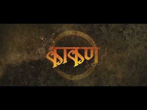 Kaakan Official Teaser 2 | Kaakan | Jitendra Joshi & Urmila Kanetkar Kothare | Kranti Redkar