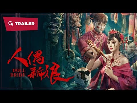 Doll Bride (人偶新娘, 2024) || Trailer || New Chinese Movie