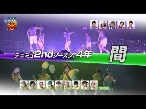 ミュージカル『テニスの王子様』コンサート Dream Live 2014