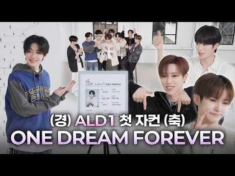 [ONE DREAM FOREVER] ALD1 자컨이 도착했습니다🔔 | ONE DREAM FOREVER TEASER