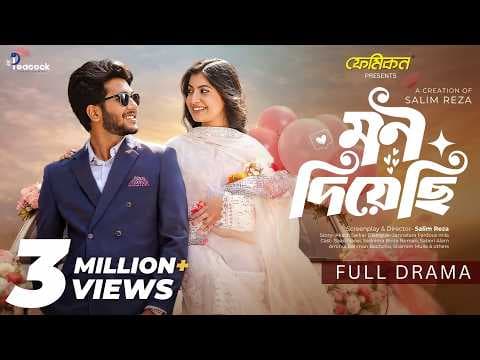 Mon Diyechi | মন দিয়েছি | Full Natok | Saad Naovi | Sadnima Binte Noman | New Bangla Natok 2026