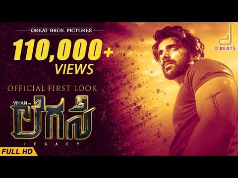 Legacy | First Look | Vihan | M Subhash Chandra | Suresh Rahj | Greatbros.pictures