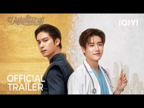 Official Trailer