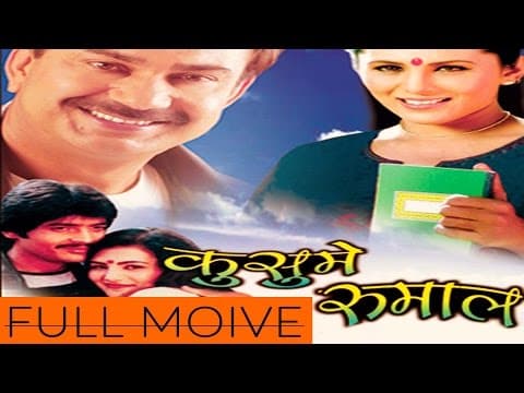 Nepali Full Movie - "Kusume Rumal" || Bhuwan K.C. Udit Nayaran Jha || Super Hit Nepali Movie