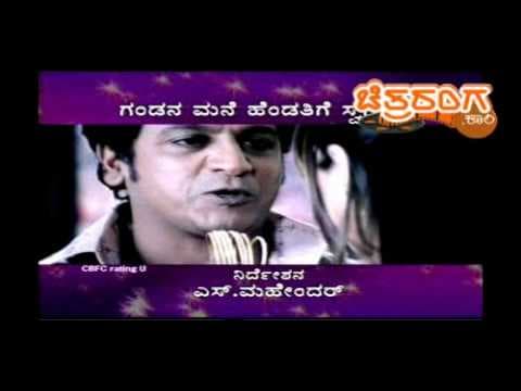 Gandana Mane - Movie Trailor