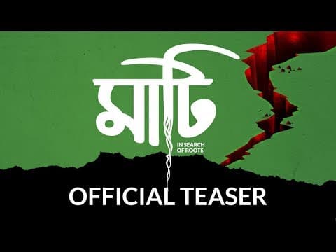 Maati | Official Teaser | Bengali Film 2018 | Paoli Dam | Adil Hussain