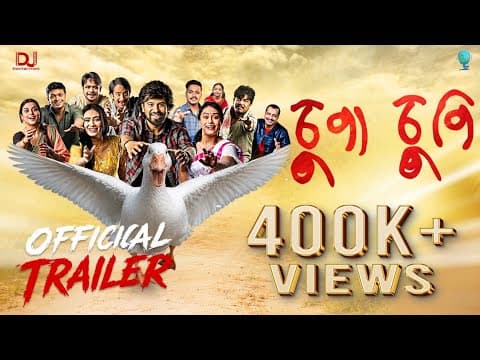 CHUPA CHUPI Official Trailer | In Cinemas June12 | Pranab Bharali |Atlas Creation | DJ Entertainment