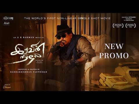 Iravin Nizhal - Promo  - Directed by Radhakrishnan Parthiban | An AR Rahman Musical