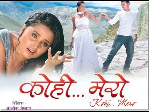 Nepali Movie | KOHI MERO | Aryan Sigdel | Jharana Bajracharya | Sanchita Luitel | Alok Nembang