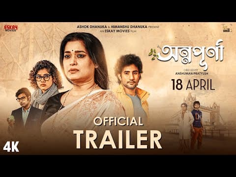 Annapurna (অন্নপূর্ণা) - Official Trailer | Ananya, Ditipriya, Rishav | Anshuman P | Eskay Movies