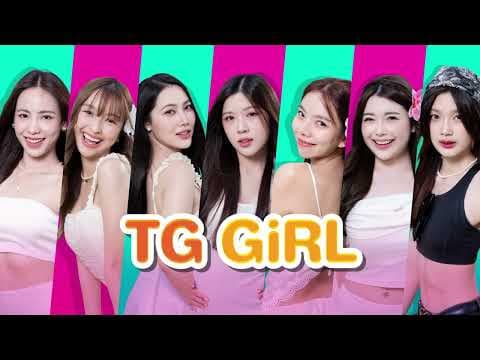 [Teaser] #MoreThanIdol รายการเรียลลิตี้ค้นหา ‘TG Girl’ กับ Concept ‘7 สาว 7 วัน 7 คืน’