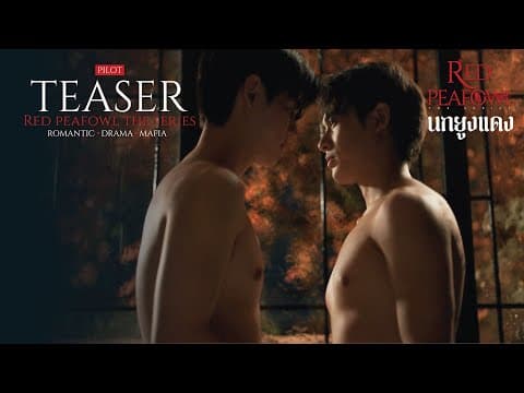 Teaser นกยูงแดง
