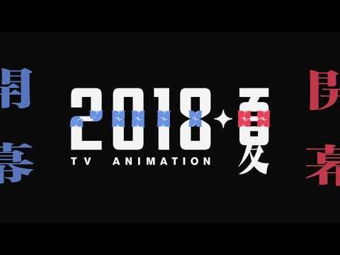【Animation】Revue Starlight (Trailer)