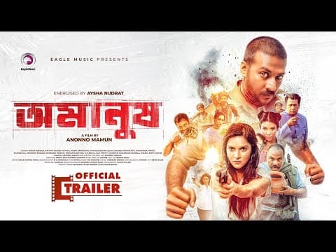Omanush Official Trailer | Nirab | Mithila | Misha Sawdagar | Anonno Mamun | 2022