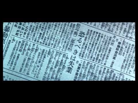 総長の首（プレビュー）
