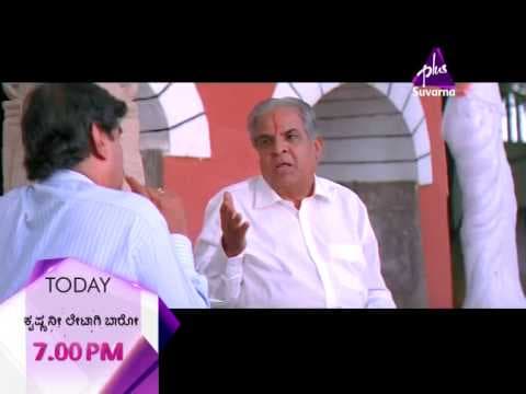 Krishna Nee Late Aagi Baaro Promo