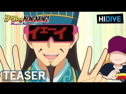 Teaser [Subtitled]