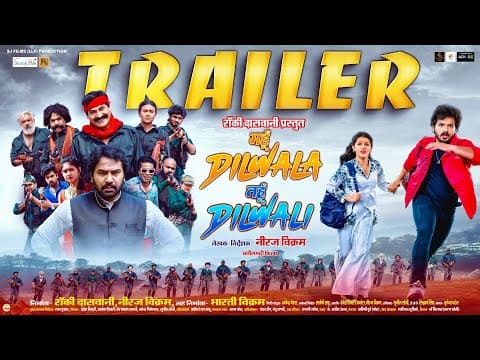 Mahun Dilwala Tahun Dilwali, Official Trailer - महूँ दिलवाला तहूँ दिलवाली, Ayush, Prachi, CG Film