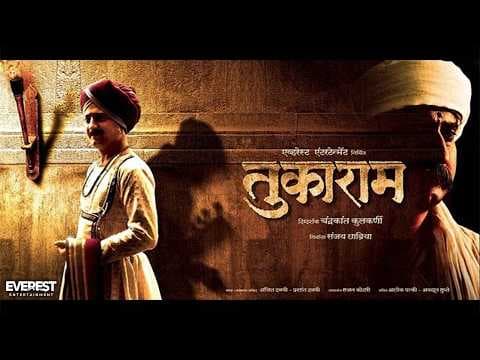 Tukaram - Official Trailer | Tukaram - Marathi Movie | Jitendra Joshi, Radhika Apte