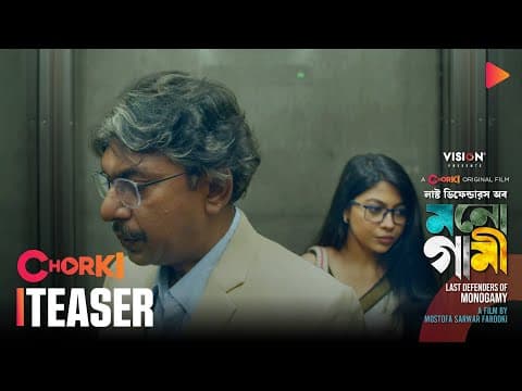 Last Defenders of Monogamy | Teaser 2 | Chorki Original Film | MOL | Farooki | Chanchal | Xefer