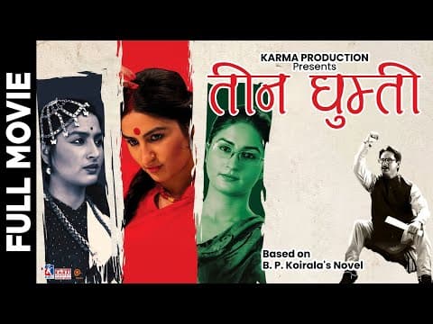 TEEN GHUMTI | Official Full Movie with English Subtitle | Garima Panta, Dhruba Dutta, Sushant Karki