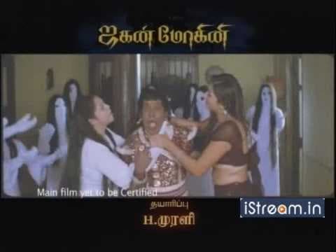 Jaganmohini (Trailer)