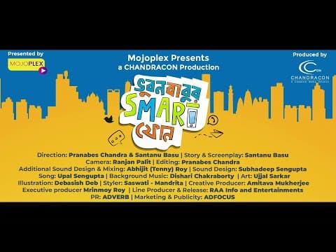 Bhuvan Babur SmartPhone Official Trailer|Kharaj Mukherjee|Chinta Mukhopadhyay|Paran Bandyopadhyay|
